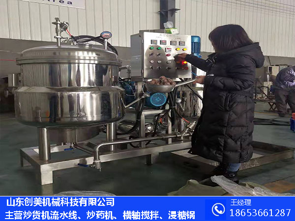 卧式搅拌炒锅4-恢复的.jpg